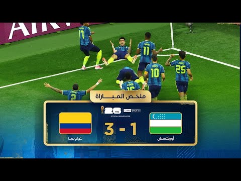 ملخص مباراة أوزبكستان وكولومبيا | دور المجموعات - كأس العالم FIFA 2026™